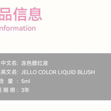 AZTK Liquid Blusher Jello Color Powder JC04  Moisturizing Highlight Beauty Expands Contracts Cheek Matte Face Makeup
