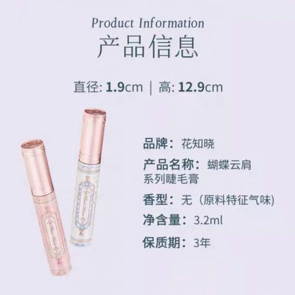 Flower Knows Butterfly Cloud Shoulder Series Mascara 3.2ml Eyelash Lengthening Mascara Waterproof Beauty Cosmetics