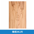 Italian Olive Wood / 130x40x8mm