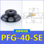 PFG-40-SE