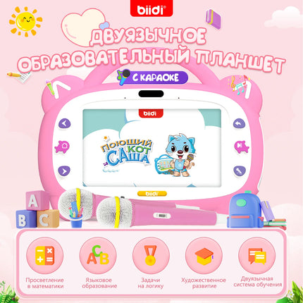 Russian-English Bilingual Children's Learning Tablet Karaoke Learning Machine Birthday Gift for Boys and Girls