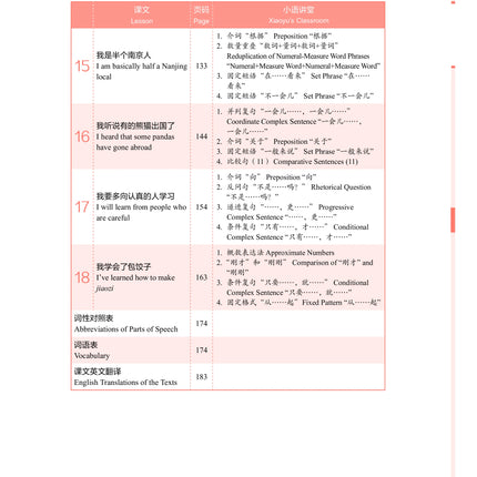 New HSK Course Level 3 (2026 Edition) Xin Jiaocheng Chinese Language Textbook by Fenglan Guo 9787521368031