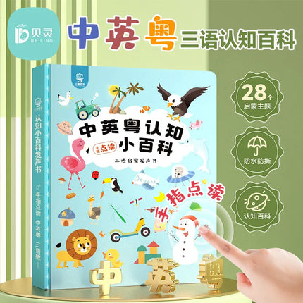 Cantonese Audio Early Education Book, Children's Cognitive Encyclopedia, Chinese English Cantonese Trilingual Cognition