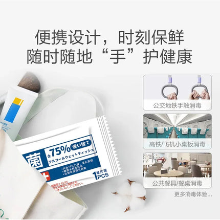 wholesale 100pcs/lot 75% Alcohol Wipes Separate Bag Portable wet cleaning Prevent antibacterial antiviral disinfection Wipes
