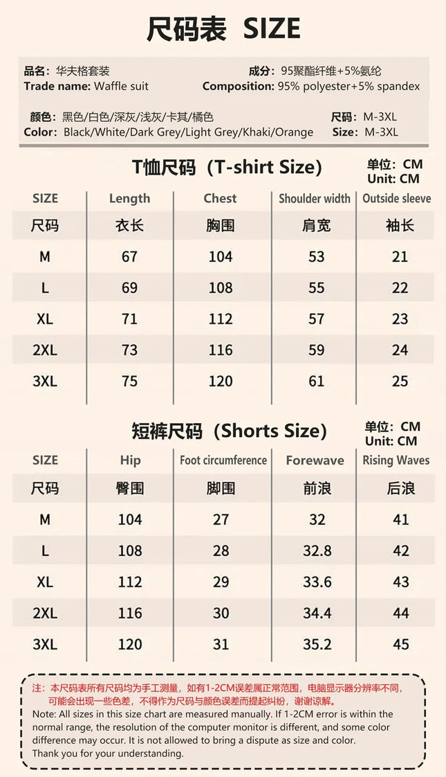 Men's Large-sized Summer Casual Fashionable Breathable Quick-drying Sports T-shirt And Shorts Set Short-sleeved Fitness Outfit