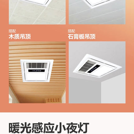 Rongshida Yuba lighting exhaust fan integrated air heating Yuba heater bathroom warm air