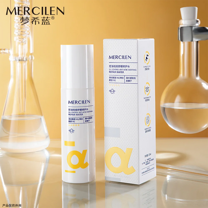 Specialized in repairing Soothing sensitive skin barriers face Lotion Moisturizing face Toner Fade red blood Essence skin care