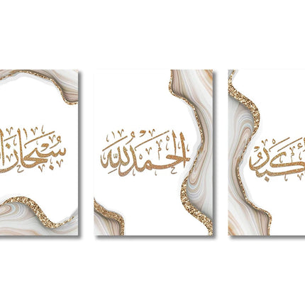 3PCS Ayatul Kursi Quran Islamic Gold Beige Black Canvas Painting Muslim Wall Art Print Picture For Living Room Home Decor