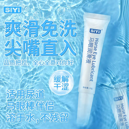 Urethral Lubricant Gel 10g Water Based Smooth Glide Non Sticky Easy Clean Personal Intimate Lube for Urethral Toys Men