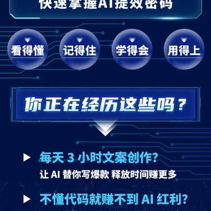 Super Assistant Play DeepSeek, AI Zero Foundation Quick Get Started, Practical Guide Tutorial Books