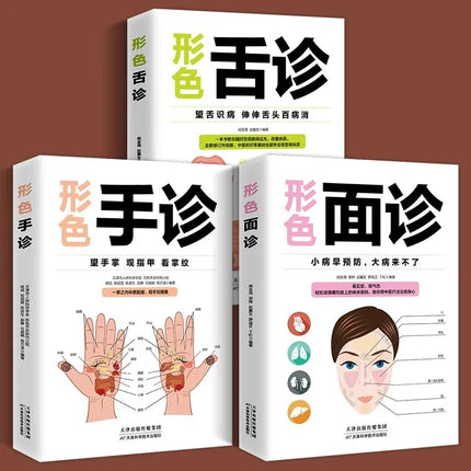 Face, Hand, and Tongue Consultations, Zero Foundation Self-study of Practical Chinese Medicine Books for Families