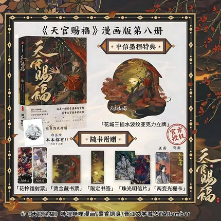 2 Books Heaven Official's Blessing Manga Book Vol.8 Tian Guan Ci Fu Comic Book Xie Lian Hua Cheng TGCF MXTX Chinese BL Comic