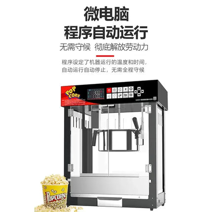 Automatic Electric Popcorn Maker Commercial Hot Corn Popper Spherical Popcorn Machine for Stall