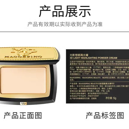 Maogeping Face Highlight Cream Light and Shadow Sculpting Highlight Powder Cream Contouring Makeup Cosmetics