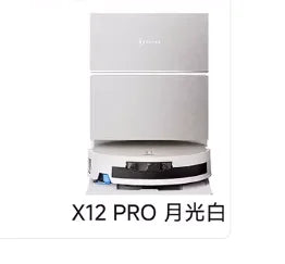 Ecovacs X12 PRO intelligent sweeping robot, sweeping and mopping integrated machine, automatic cleaning drum 22000Pa