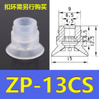 ZP-13CS