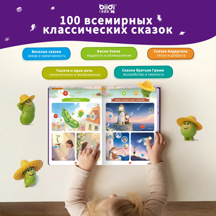 Audiobooks for children ages 0 and up: Russian fairy tales with audio. Scan the QR code with your phone.