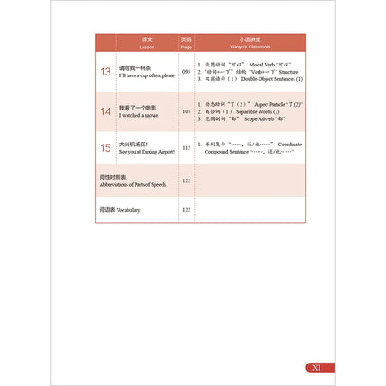 New HSK 3.0 Course Level 1 (2026 Edition) Xin Jiaocheng Chinese Language Textbook by Fenglan Guo 9787521367744