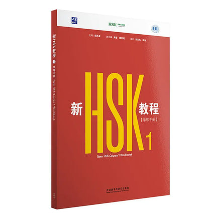 New HSK 3.0 Chinese Course Series Level 1 – Textbook, Workbook, Vocabulary Handbook & Grammar Guide (Mix & Match Available)