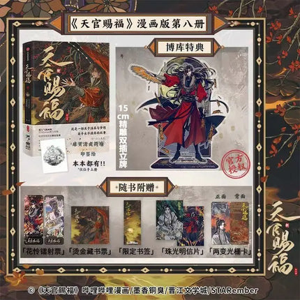 2 Books Heaven Official's Blessing Manga Book Vol.8 Tian Guan Ci Fu Comic Book Xie Lian Hua Cheng TGCF MXTX Chinese BL Comic
