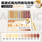 12pcs-GN.586M