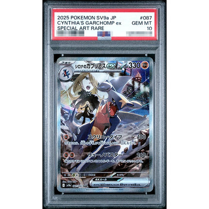 2025 Diy Proxy Ptcg Graded Collection Card Sv9A Jp Cynthias Garchomp Ex Special Art Rare 087/125 Gem Mt 10 Labels Card Gifts
