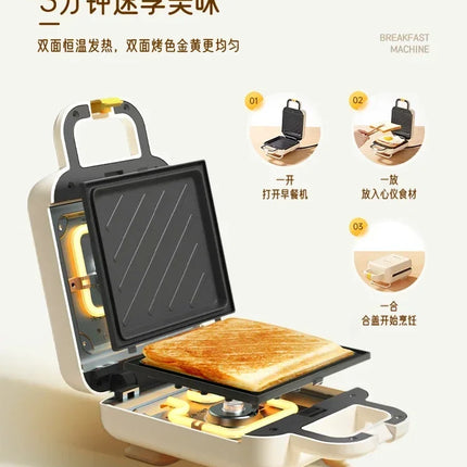 Jouyang breakfast machine, home sandwich maker, small waffle maker, multi-function baking and toasting machine