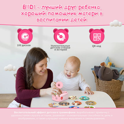 Musical Story Toys for Toddlers Age 2+,Record Player for Kids Educational Learning Sensory Toddler Toy, Music Gifts Girl Boy Toy