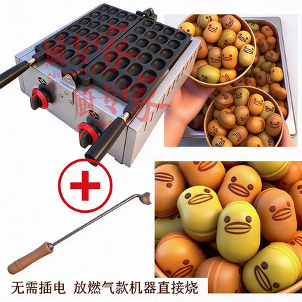 Electric Jujube Cake Machine Jujube Bean Cake Machine Snack Machine Commercial Stall Equipment Baking Eggs Electric Scones