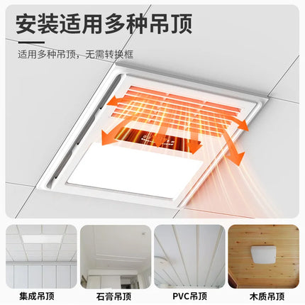 Rongshida Yuba lighting exhaust fan integrated air heating Yuba heater bathroom warm air