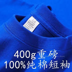 Klein blue  400g / XL 80-90kg