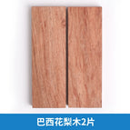 Bubinga / 130x40x8mm