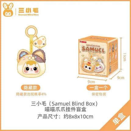 Samuel Meow Paw Paw Plush Blind Box Cute Bag Pendant Mysterious Surprise Box Desktop Ornament Mysterious Surprise Box Gifts