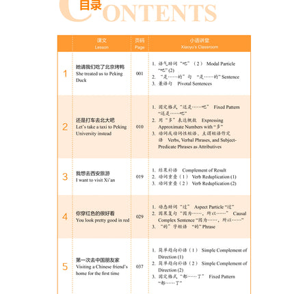 New HSK 3.0 Course Level 2 (2026 Edition) Xin Jiaocheng Chinese Language Textbook by Fenglan Guo 9787521368048