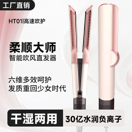 2-in-1 Hair Dryer and Straightener Ht01 Negative Ion Straightening Comb for Dry and Wet Use, Non-Damaging Hair Straightener, Multifunctional Hair Styling Tool