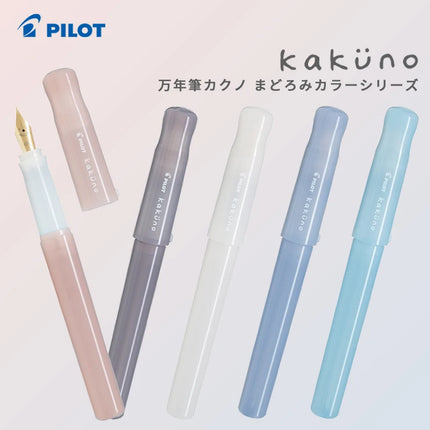 PILOT kakuno Fountain Pen,Multi-Colors Dreamy/Smile Family Series 0.4~0.7mm Nib Writing Calligraphy Pen Perfect Gift For Student