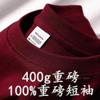 Burgundy 400g / XL 80-90kg