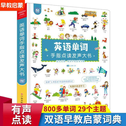 Chinese Pinyin Audiobook, Children's Learning of Pinyin, Literacy, Language Enlightenment, Cognitive Early Education