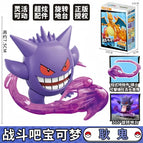 Gengar / With Box