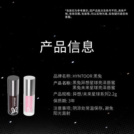 HYNTOOR 3D Mirror Lip Glaze - Future Fantasy Planet, Shining Bright Color Lip Gloss, Removes Dead Skin and Fades Lip Lines, Lip Care Makeup