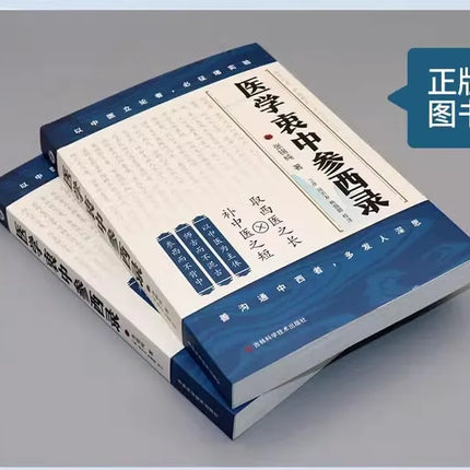 Zhang Xichun's Essential Prescriptions, Essential Medications, and New Interpretation of Traditional Chinese Medicine Books