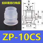 ZP-10CS