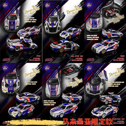 Demon King Auto Malaysia Exhibition Limited 1:64 Ferrari F40 Porsche 911 BMW M4 Pagani Flower Ya R34 R35 Alloy Car Model
