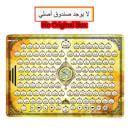 Full Section of Holy Quran Electronic Learning Machine Laptop Tablet Toy Muslim Islam Children Koran Learning Follow Reading Pad