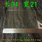 31-21cm