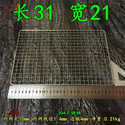 304 Stainless Steel, Barbecue Mesh, Oven Mesh, Baking Utensils