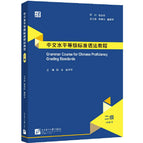 Grammar Course 2