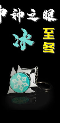 New Teyvat Vision Fontaine Water God Focalors Lyney and Lynette Keychain Luminous 7 Element Eye Of Original God Toy KeyRing