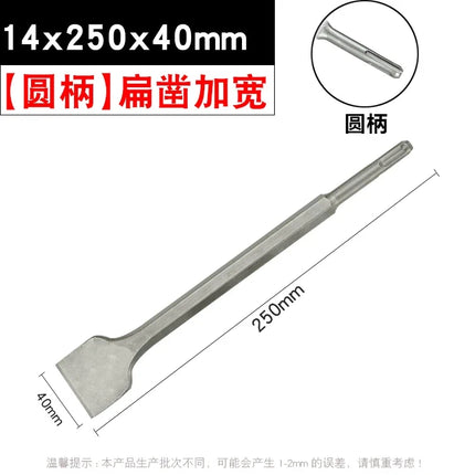 SDS PLUS Shank Point Flat Wide Flat Electric Hammer Chisel Bit for Wall Concrete Impact Drill Elbow Widening Drill Bit