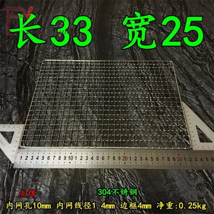 304 Stainless Steel, Barbecue Mesh, Oven Mesh, Baking Utensils